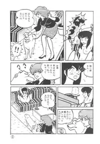 (C36) [STUDIO SHARAKU (Sharaku Seiya)] MIBOJIN GESHUKU 1 & 2 (Maison Ikkoku)