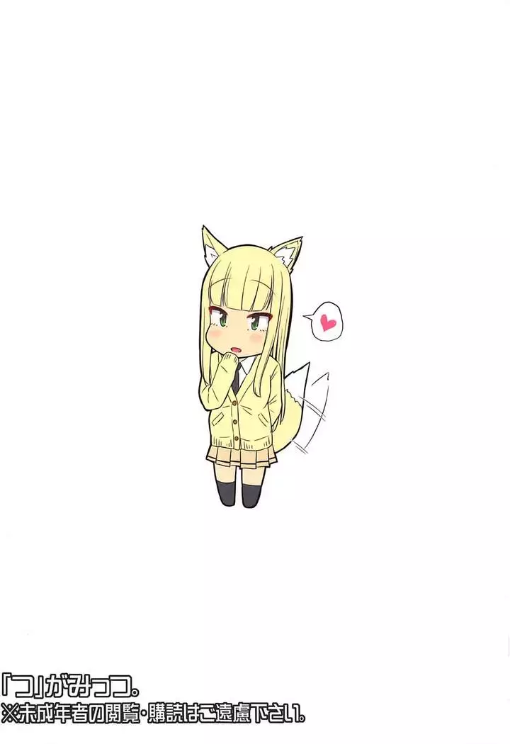 Katou-san to Ichinensei-kun.