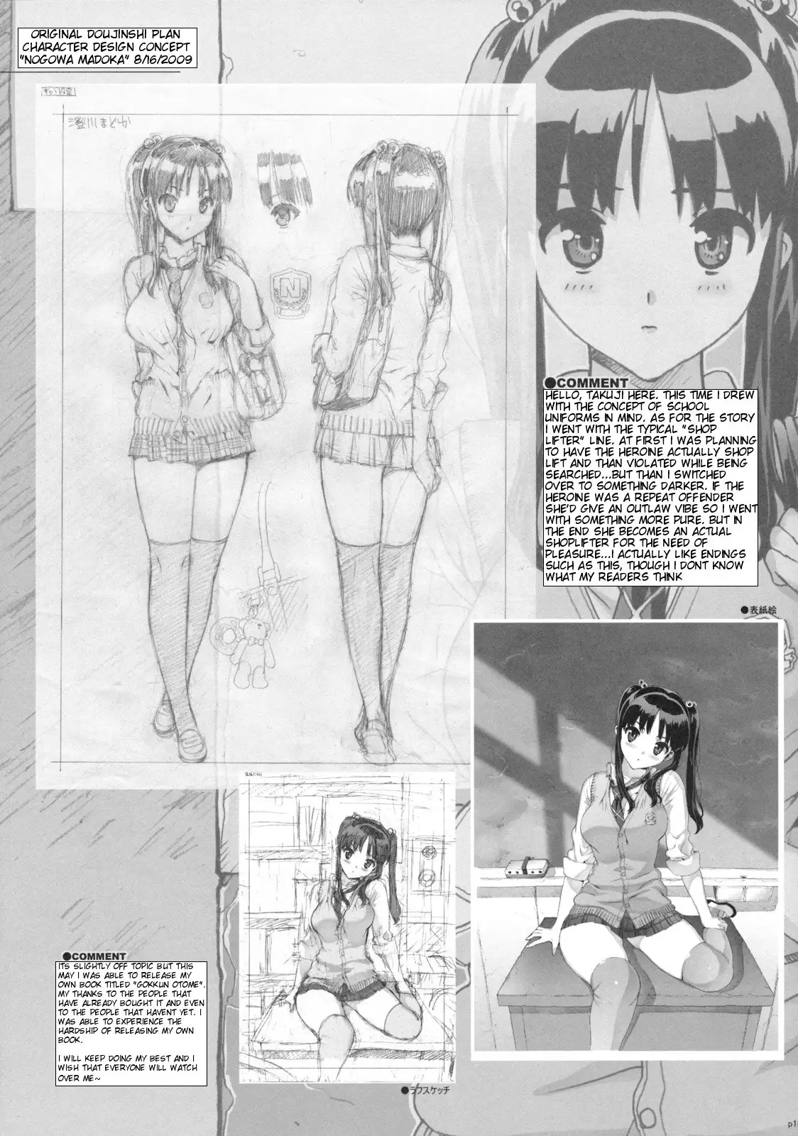 Takuji Hon 2009 Natsu {doujin-moe.us}