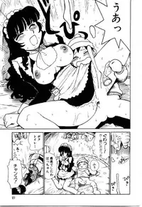 [Karma Tatsurou] Maid no Miyage