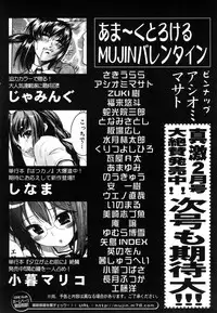 COMIC MUJIN 2007-02