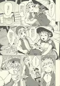 (C82) [AHOBAKA (aho)] TWO HORN