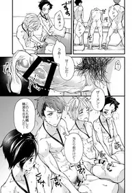 [Eichi Jijou (Takamiya)] e muken zenkoku danshi XX kensa [Digital]