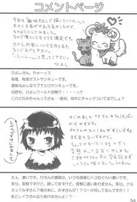 [ChildBox (Various)] Naisho no Asobi (Ojamajo Doremi)