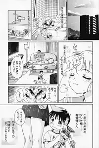 [Yamanobe Kitta] Otome no Shizuku