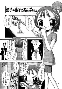 [Tokai Oohashi (Kari) (Ryu-ya)] Bishoujo Boukou Club (Ojamajo Doremi)