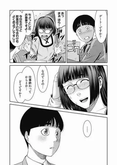 Bitch ni Maji Koi! Ch. 1-9