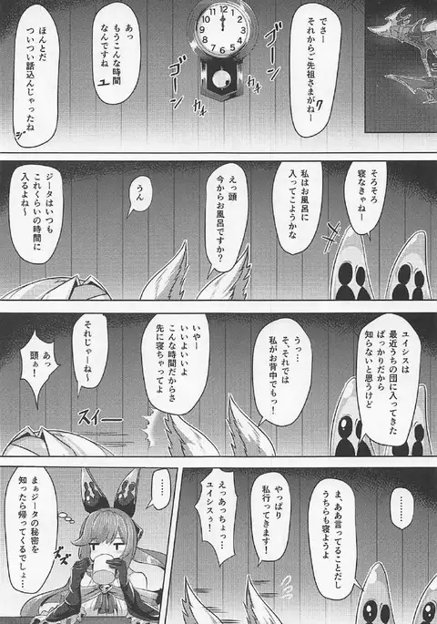 頭のお背中お流しします