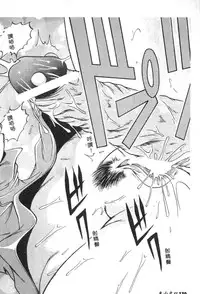 [Anthology] Dennou Renai Hime 6 [Chinese]