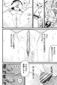 [Hatch] Imouto Miseijuku [Digital]