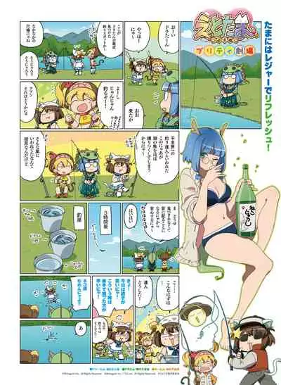 Dengeki Moeoh 2020-06