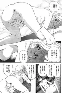 COMIC CanDoll 2008-01 Vol. 48