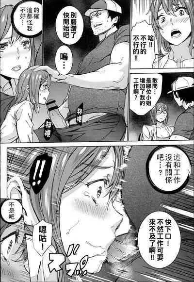 Hamedori Beit Seikatsu Ch. 1-2