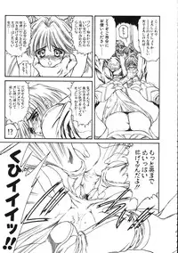 (C61) [NAS-ON-CH (NAS-O)] MILKY ANGEL