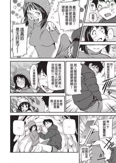 [Shiomaneki] Shoujo kara Shoujo e... [Chinese] [Desensored] [Digital]