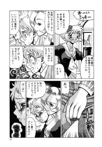 [Tamaki Nozomu] UraUra Jungle Heat