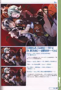 Makai Tenshi Jibril～EPISODE 2～ official fanbook