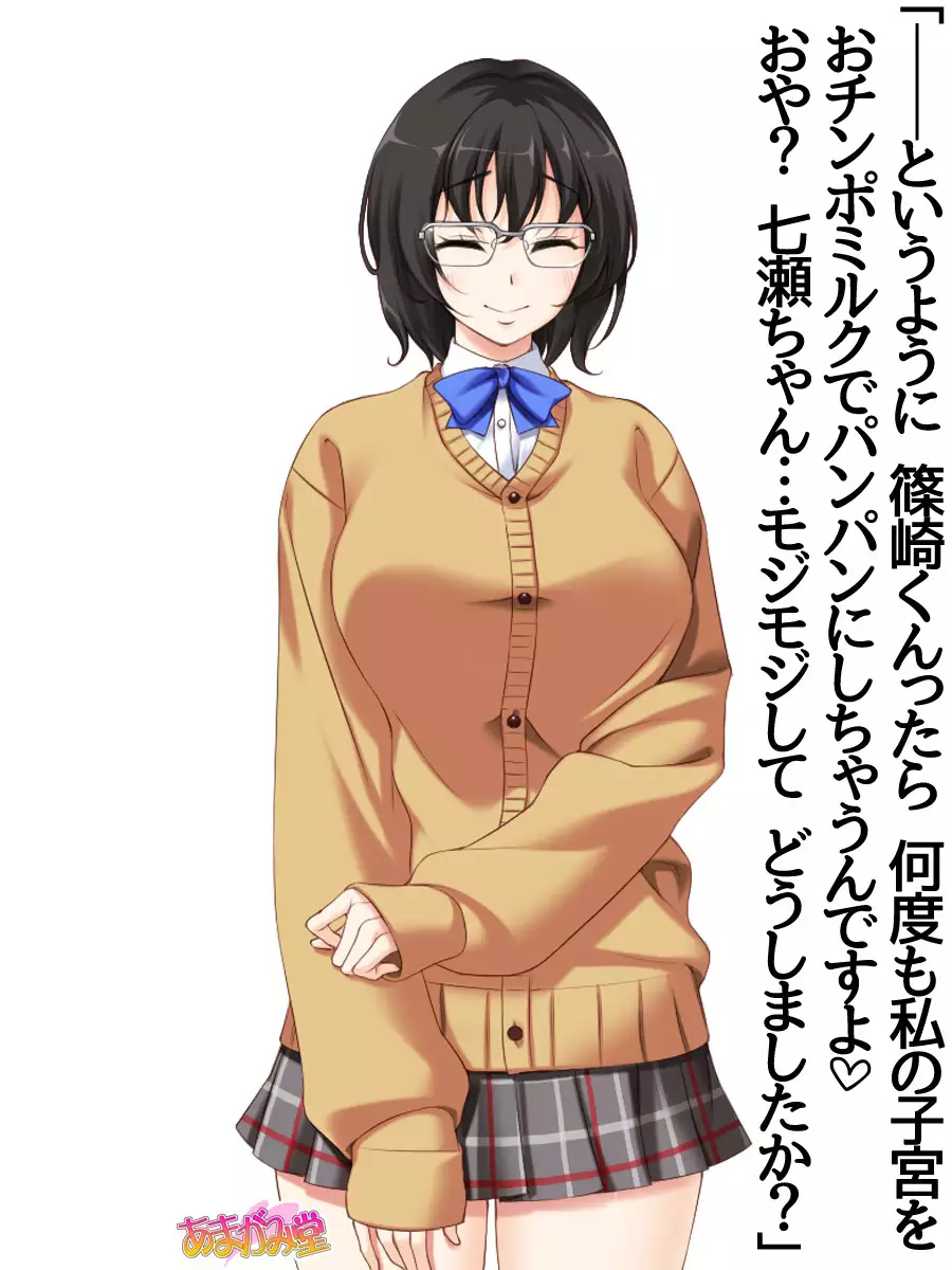 Jimiko-san Dai 2-bu Ch. 1-7