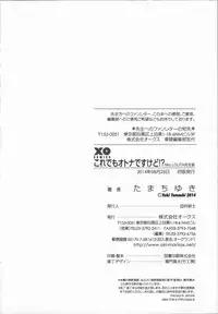 [Tamachi Yuki] Kore demo Otona Desu Kedo! Mrs.LOLITA