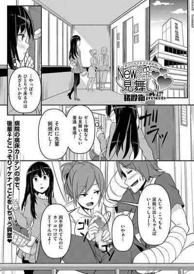 COMIC KURiBERON 2015-01 Vol. 27