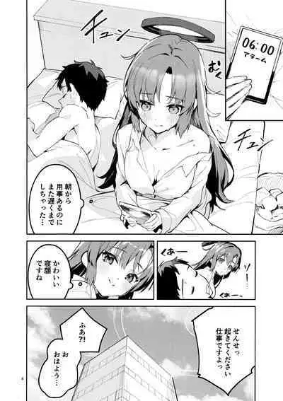 もう離さない生徒