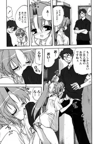 [Mitarashi Kousei] Uchi no Okaa-san - Mother of Our Homes