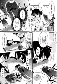 [Nekogen] Imouto no Are wa Kimochi Ii