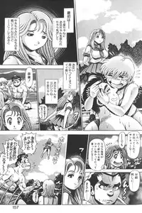 [Chataro] Nami SOS! Keiko & Chisato