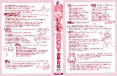 Boku no Seieki de Honpuku Kaiyu!!