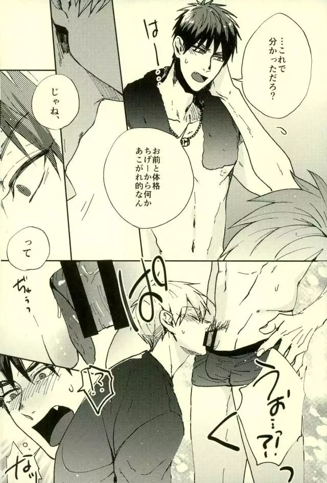 Fuzai no Yamada Sairokushuu Ni