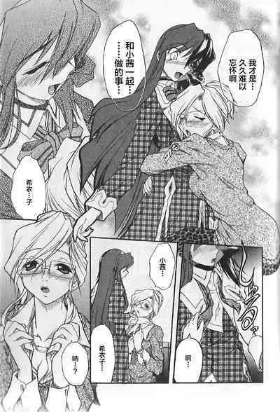 [Oka Sundome] Hiyoku dori [Chinese] [不咕鸟汉化组]