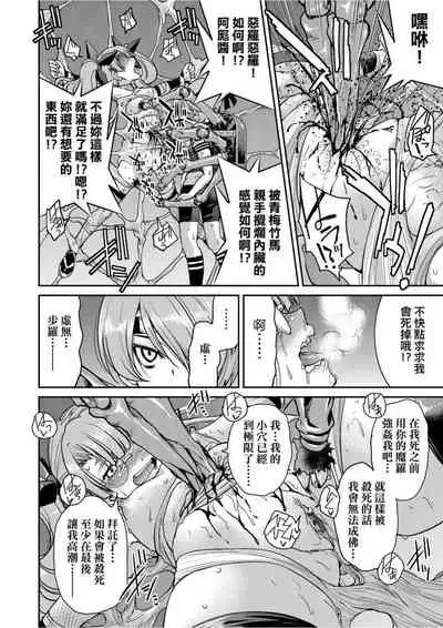 Kunoichi Inbaku Taisen