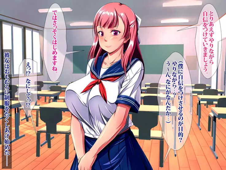 JK Bitch Ninkatsu Gakuen Doutei Fudeoroshi-ka