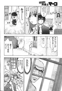 COMIC GEKIMAN 2000-07 Vol. 26 [Incomplete]