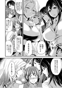 [Sugar Milk] OrgaMusume [Digital]