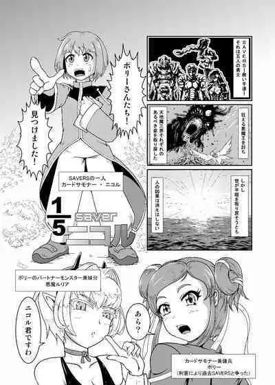 Card Battle de Monster Musume ni Okasareru Goudoushi 2: Midaranaru Sasoihen