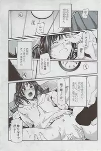 COMIC Penguin Club Sanzokuban 2007-05