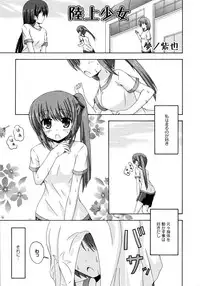 [Anthology] L Girls -Love Girls- 02