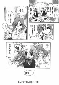 [Ayano Rena] Hajimete no Onnanoko