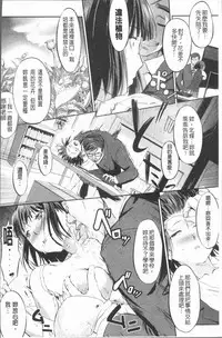 [Misagi Nagomu] Shirinchu [Chinese]