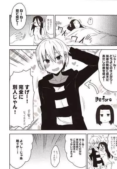 Yasuragi-kun no Harem Monogatari Prologue