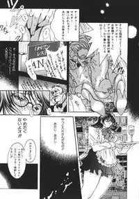 [Katsuragi You] Nikuhida Beni Iro.