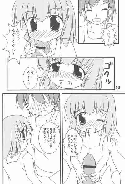 (C74) [Haa Haa WORKS (Takeyabu☆)] 7-16 (Baby Princess)