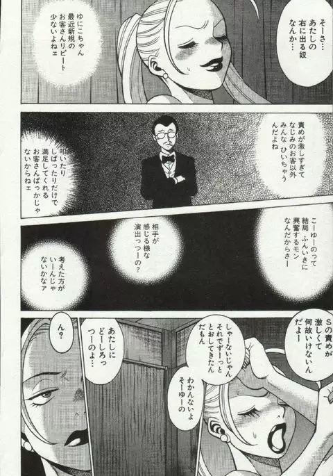 Joou-samatte Yobanaide