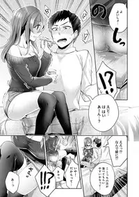 [Katou an] Omocha yori iino? honto no H oshiete kudasai