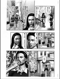 [Horie Tankei] Mashou no Jukujo 3 Mousou no Sedai