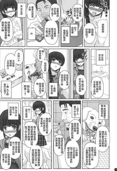 Kouen de Nora to Aka-chan Tsukuru Onnanoko no Hanashi