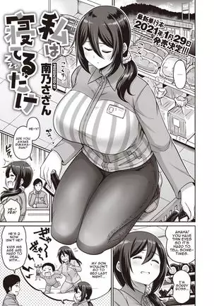 Watashi Ha Neteru Dake | I'm Asleep