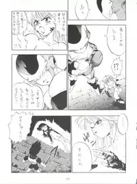 (C44) [Tarako Koubou (Various)] PSYCHO DELICIOUS Vol. 5 (Dragonball)