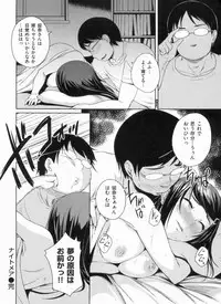 [Bosshi] Momojiri Joshi